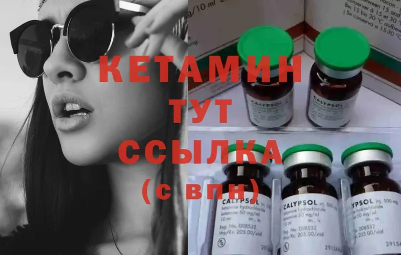 Кетамин ketamine  где купить наркоту  Усть-Илимск 